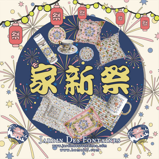 迎接「家新祭」.戀人篇