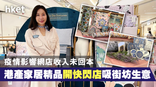 JARDIN DES FONTAINES made ours big screen debut in Hong Kong Economic Times Limited (HKET)
