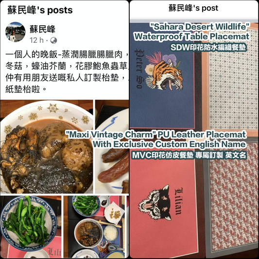 Exclusive Custom English Name for Master Peter So Man Fung (蘇民峰師傅)